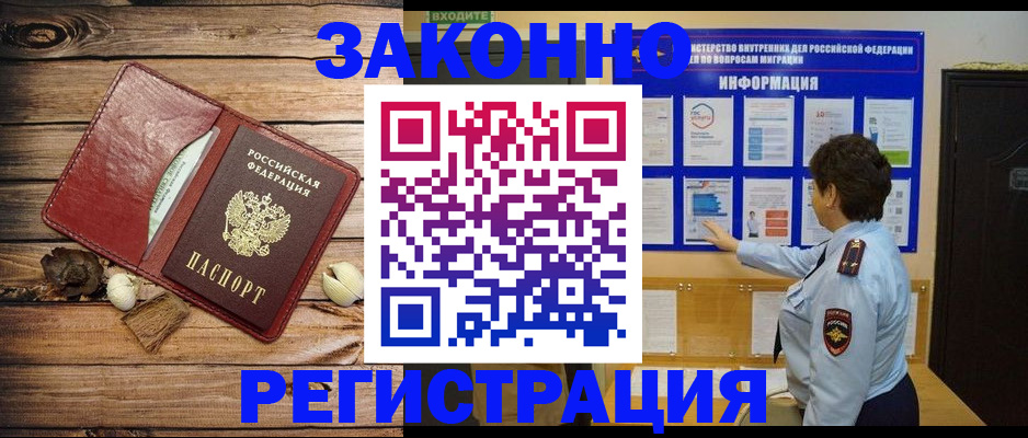 временная регистрация купить в Кеми