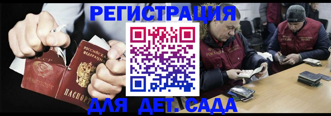 прописка законно в Кеми