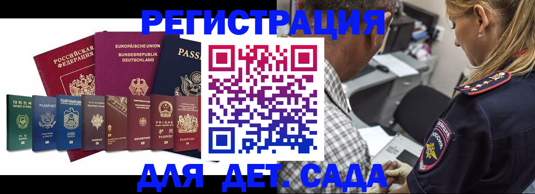 прописка для кредита в Кеми