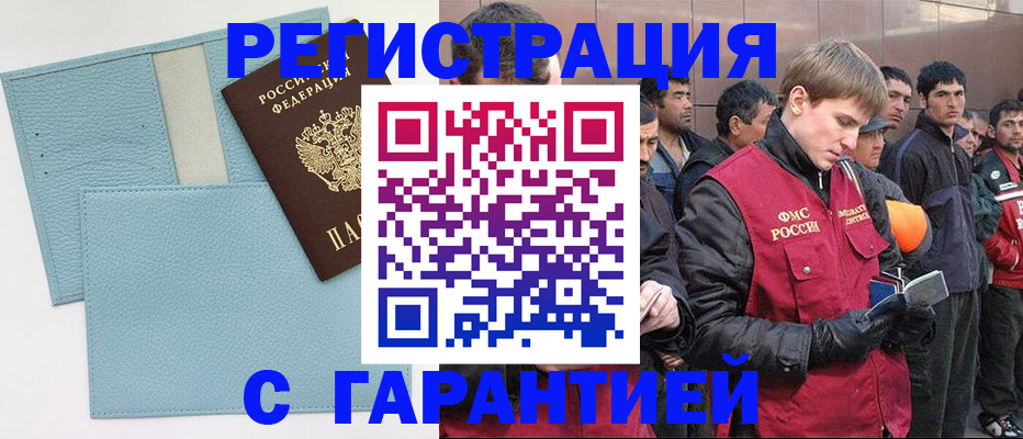 временная регистрация для школы в Кеми
