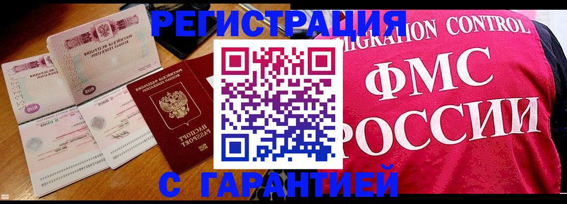 прописка гарантия в Кеми