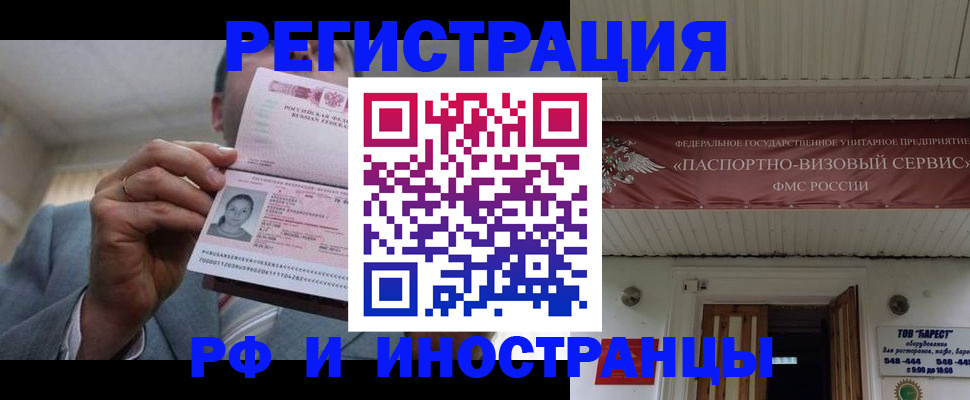 прописка для военкомата в Кеми