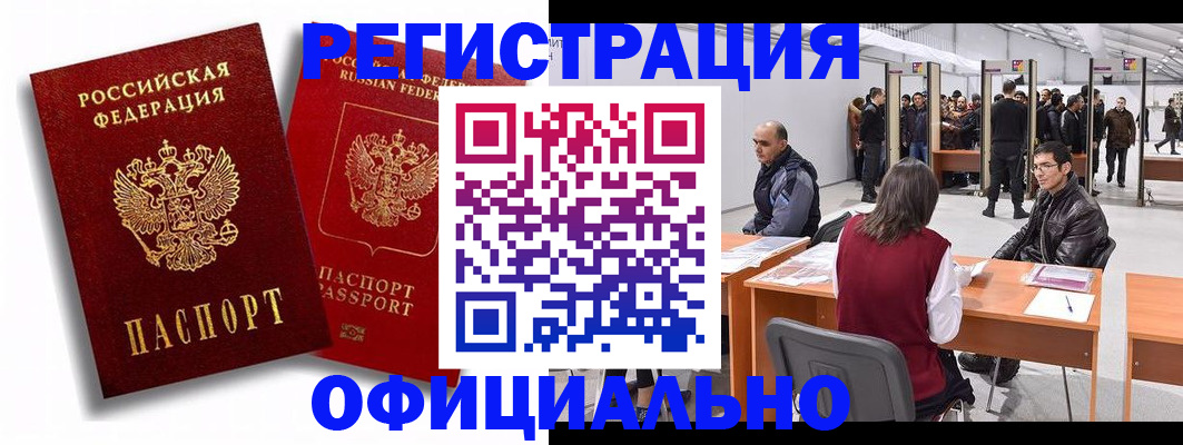 прописка для кредита в Кеми