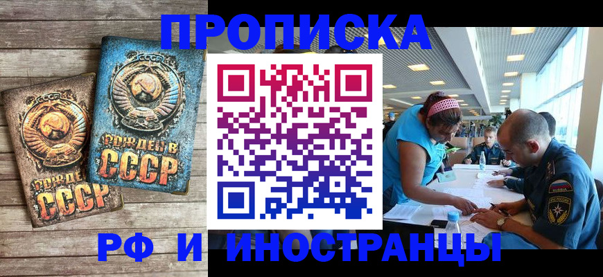 прописка для кредита в Кеми