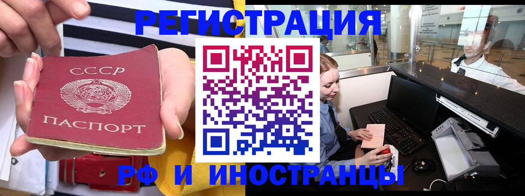 прописка ребенка в Кеми