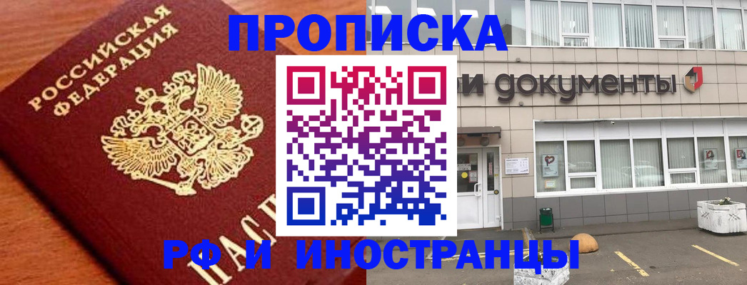 прописка в Кеми