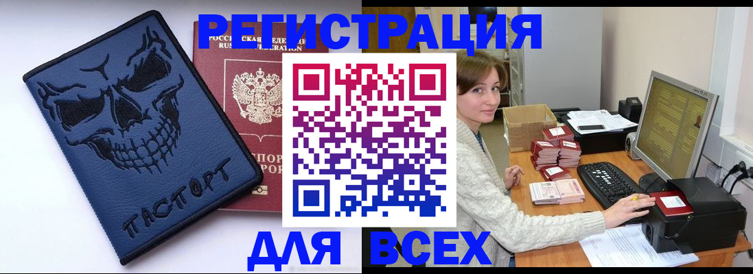 прописка 2025 в Кеми